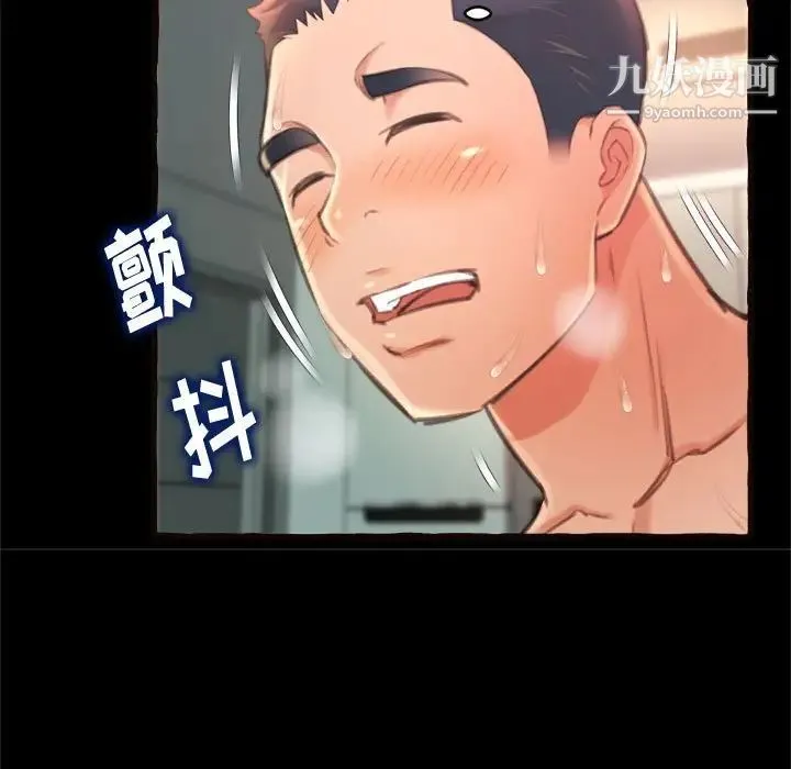 得不到的你 第14话 第90页
