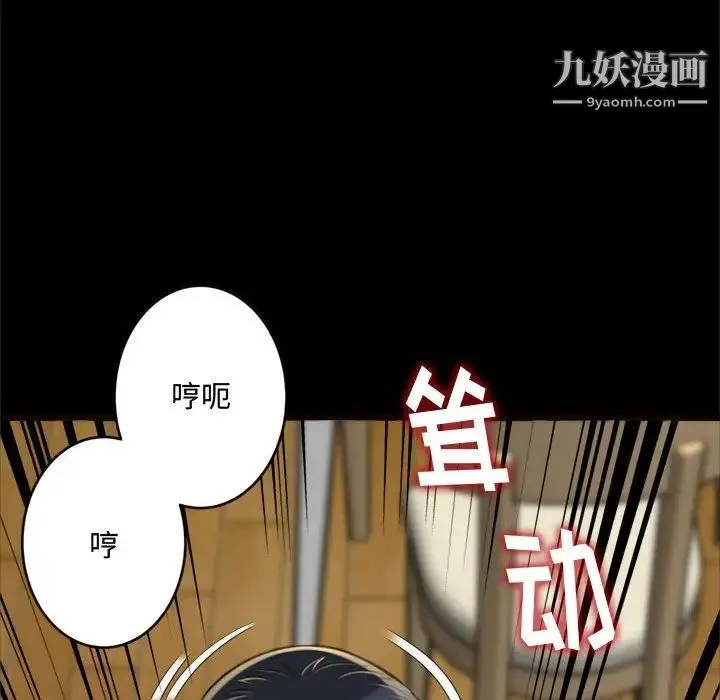 得不到的你 第14话 第125页
