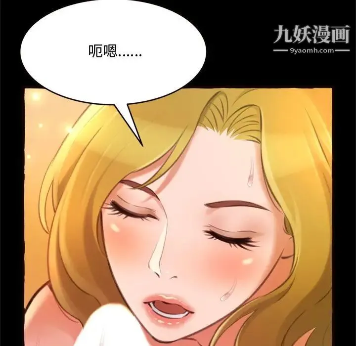 得不到的你 第14话 第86页