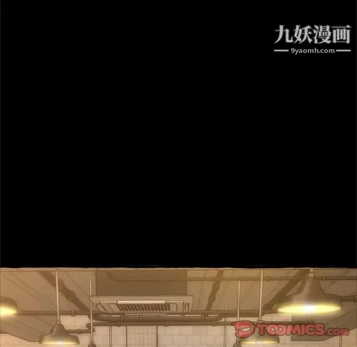 得不到的你 第14话 第51页