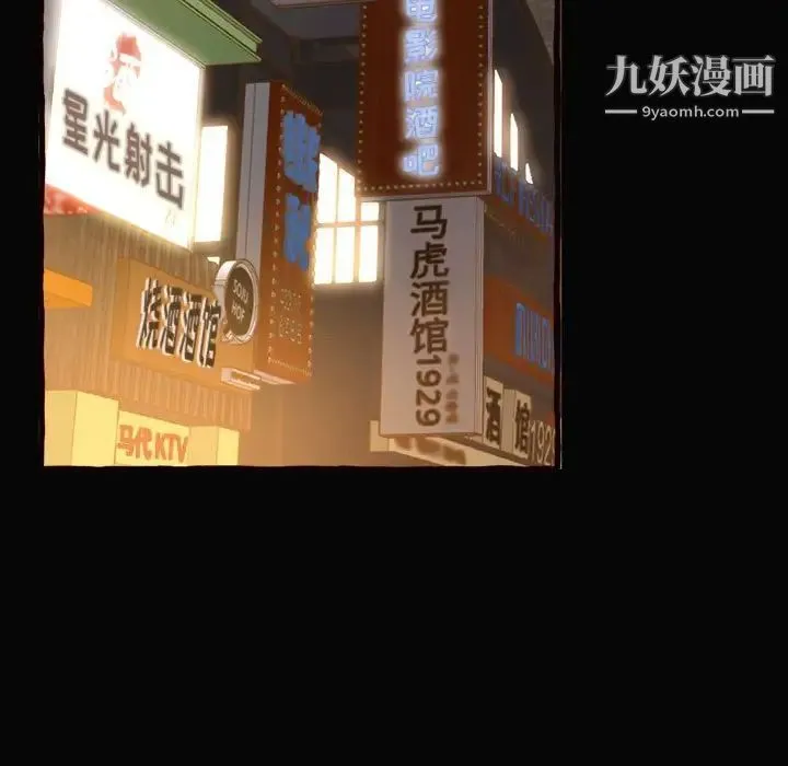 得不到的你 第12话 第71页
