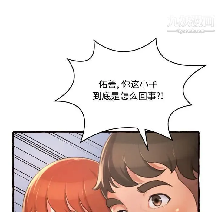 得不到的你 第12话 第59页