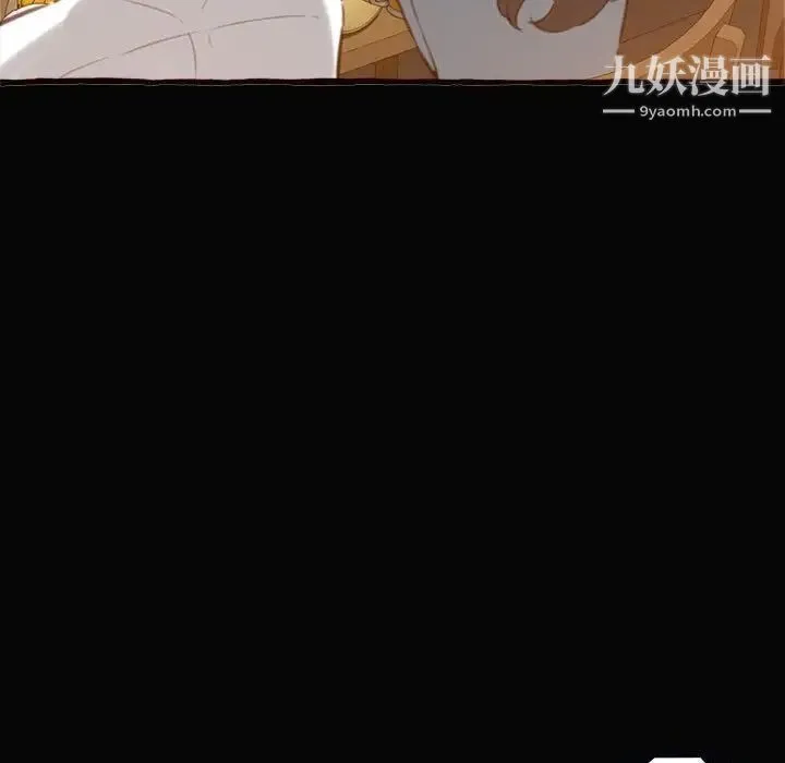 得不到的你 第12话 第76页