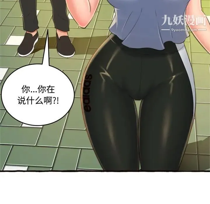 得不到的你 第12话 第25页
