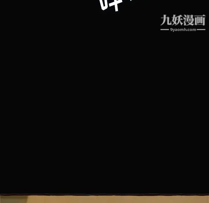 得不到的你 第12话 第112页