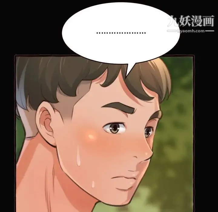得不到的你 第12话 第136页