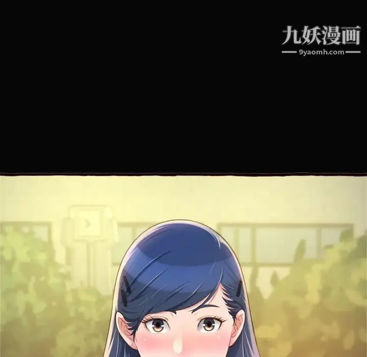 得不到的你 第12话 第131页