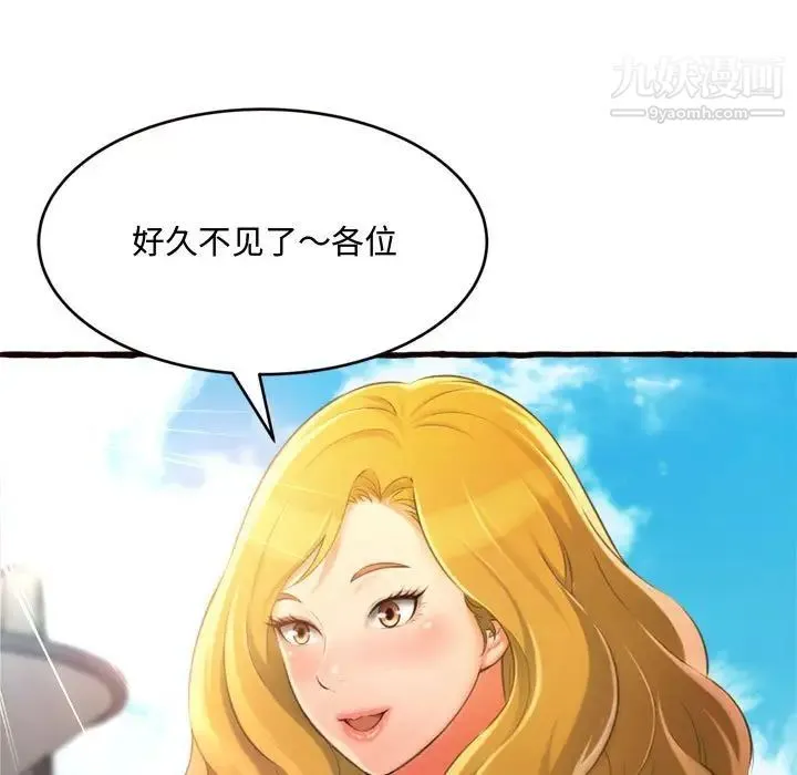 得不到的你 第12话 第12页