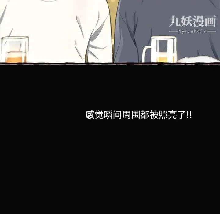 得不到的你 第12话 第83页