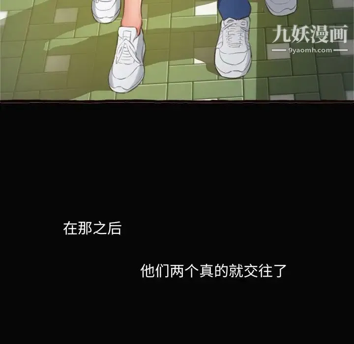 得不到的你 第12话 第126页