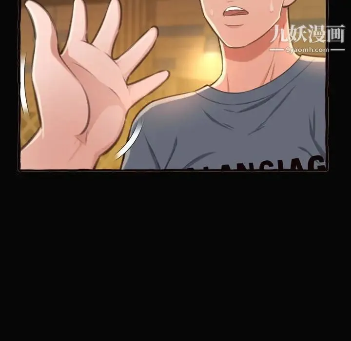 得不到的你 第12话 第107页