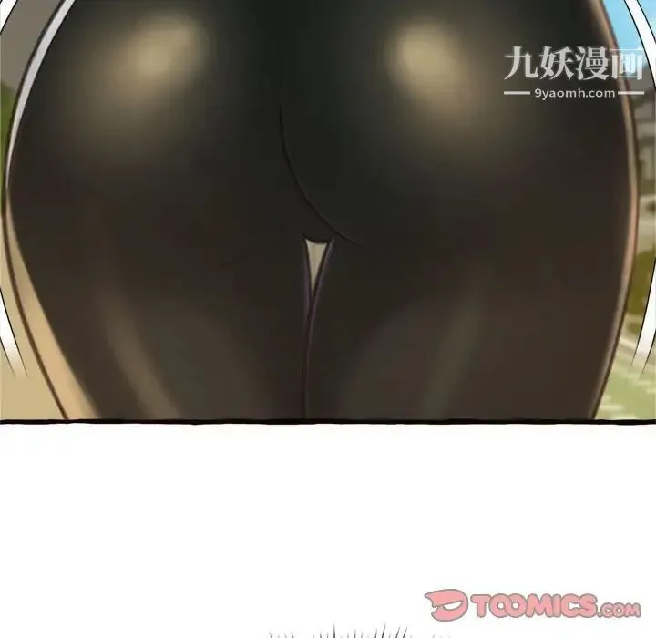 得不到的你 第12话 第27页