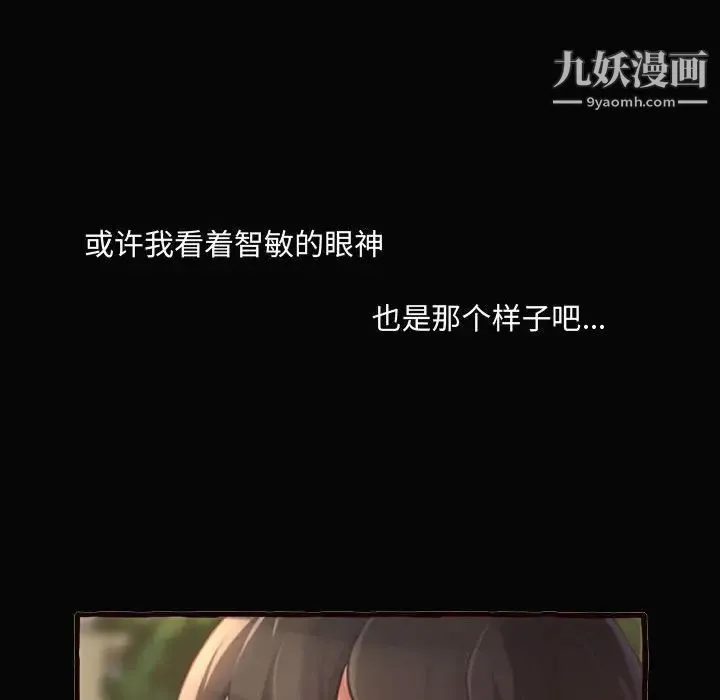 得不到的你 第12话 第146页