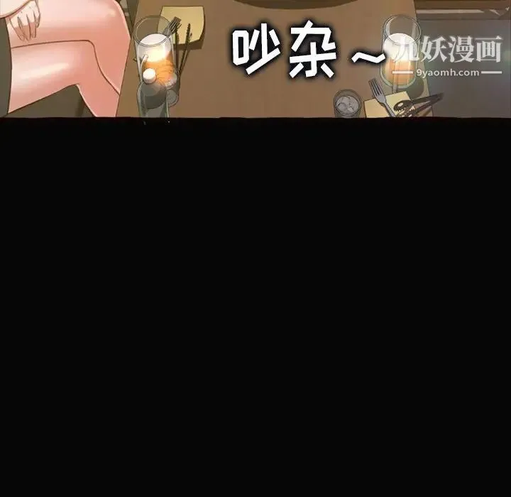 得不到的你 第12话 第74页