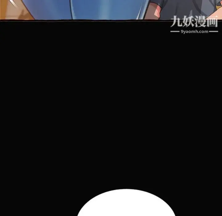 得不到的你 第12话 第78页