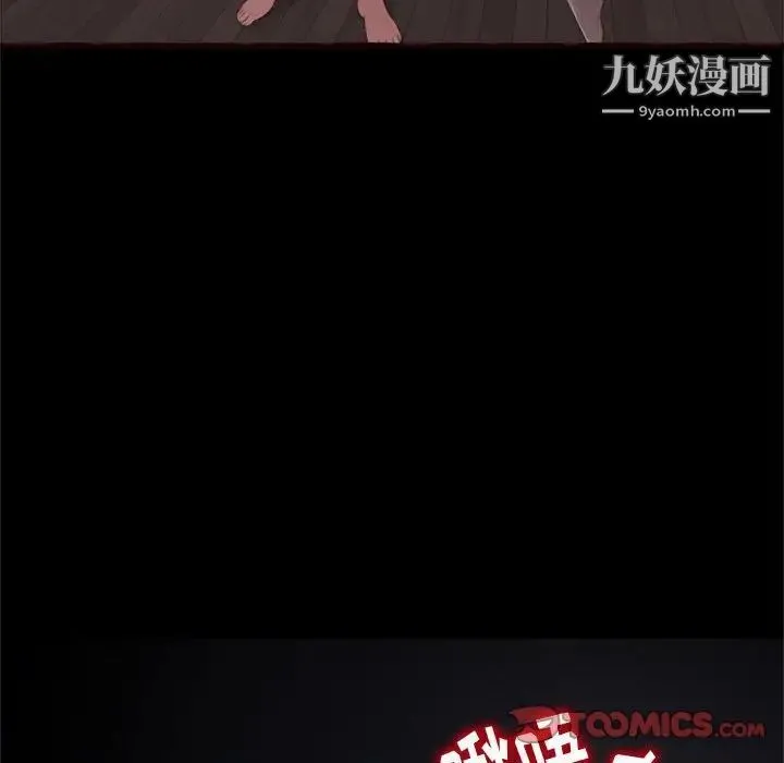得不到的你 第12话 第153页