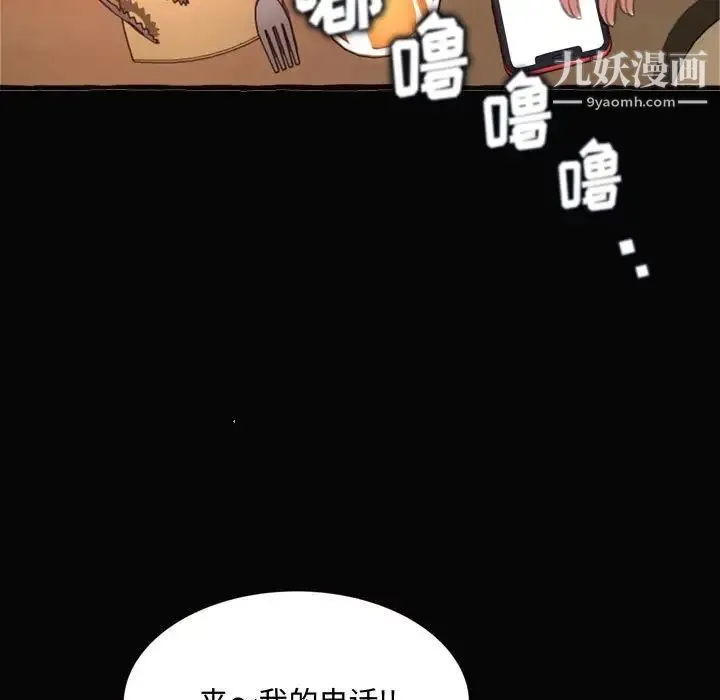 得不到的你 第12话 第115页