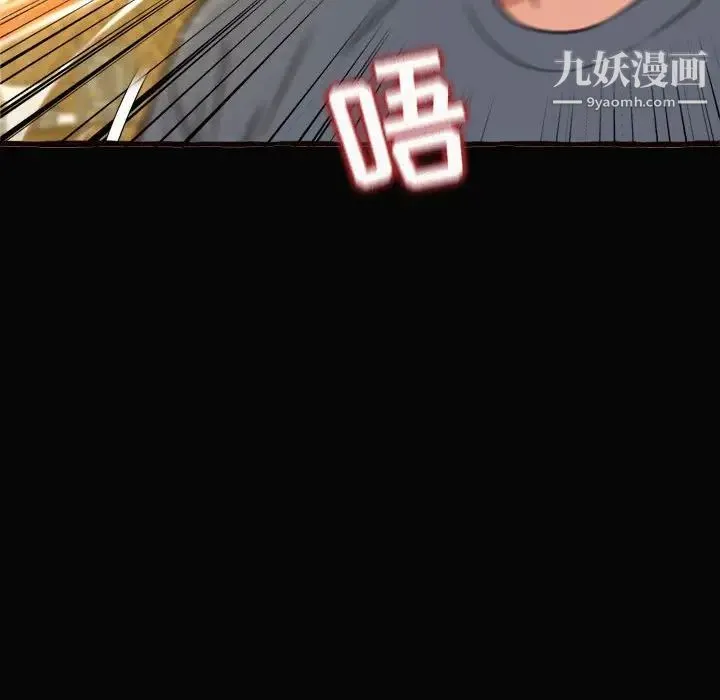 得不到的你 第12话 第101页