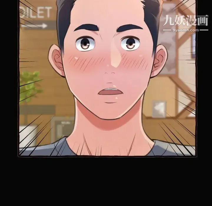 得不到的你 第12话 第91页