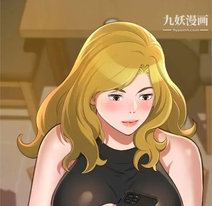 得不到的你 第12话 第113页