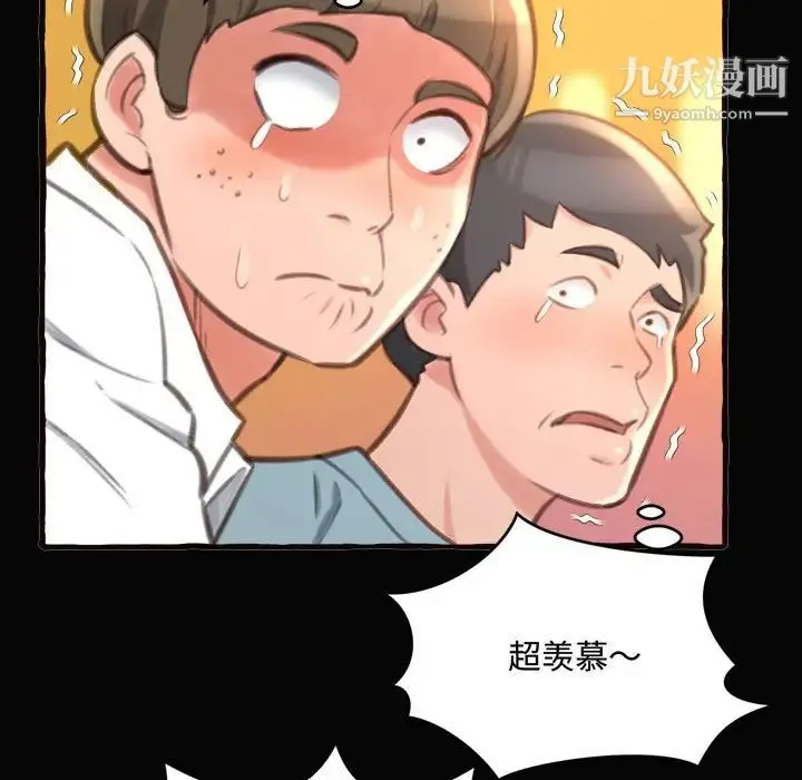 得不到的你 第12话 第118页