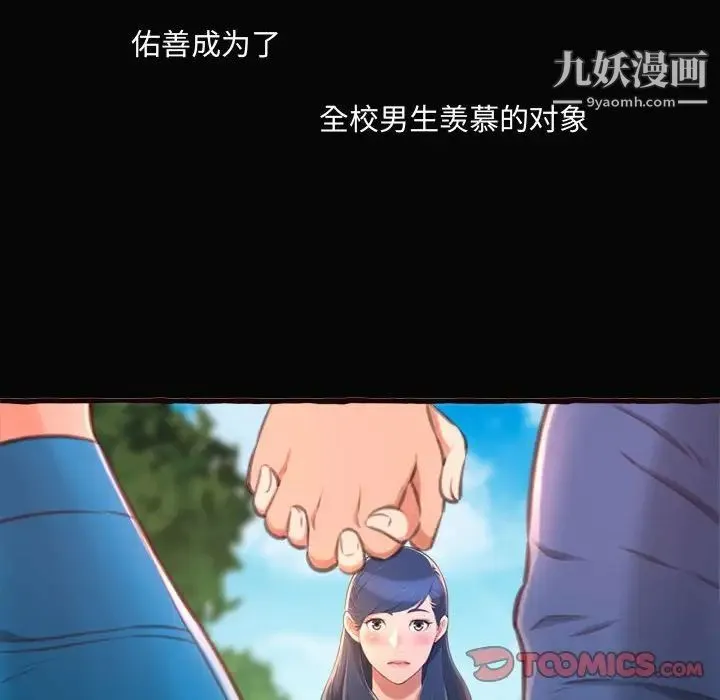 得不到的你 第12话 第129页