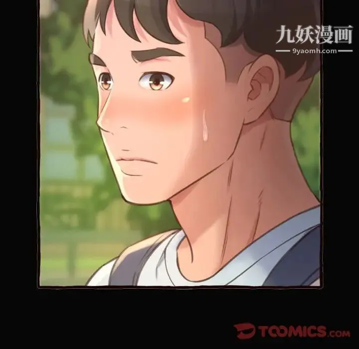 得不到的你 第12话 第147页