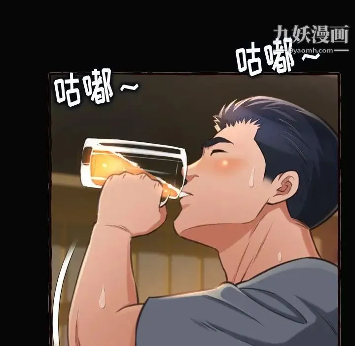 得不到的你 第12话 第96页