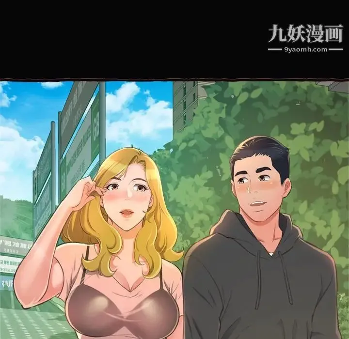 得不到的你 第12话 第127页