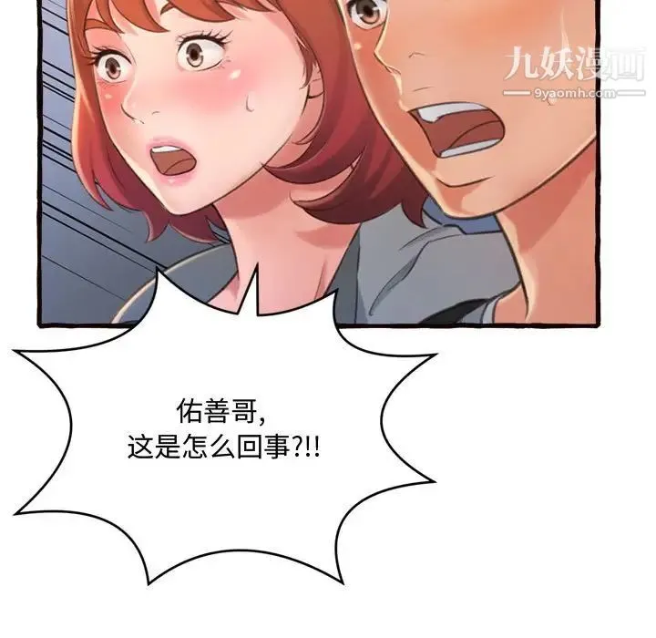 得不到的你 第12话 第60页
