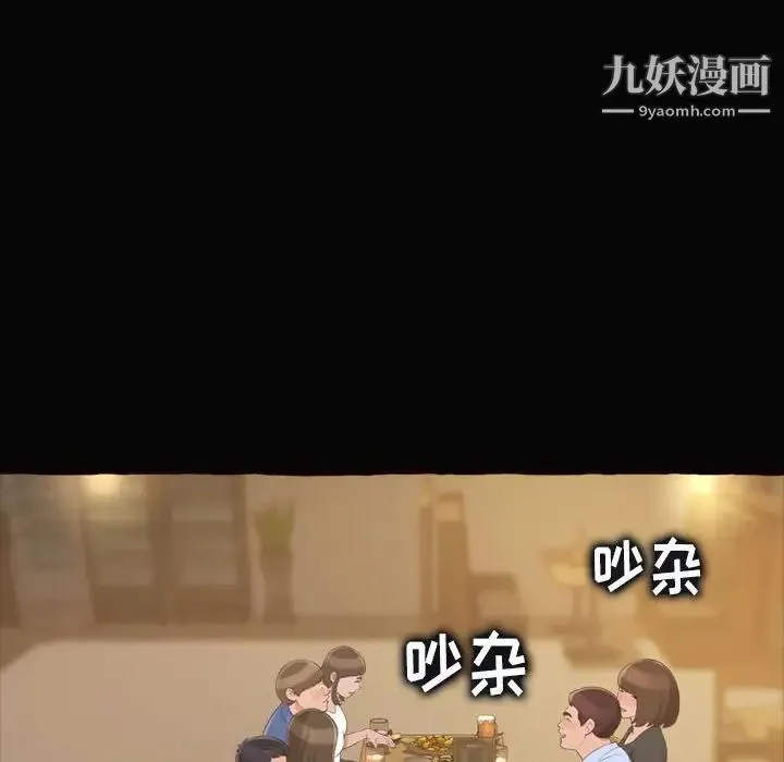得不到的你 第12话 第72页