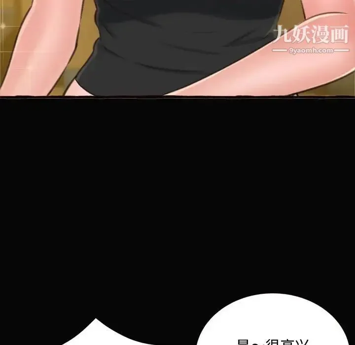 得不到的你 第12话 第86页