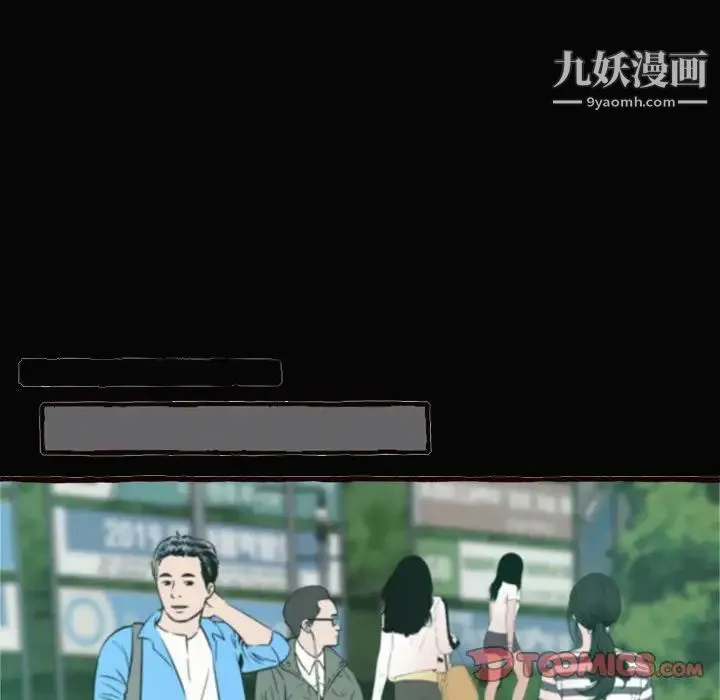 得不到的你 第12话 第123页