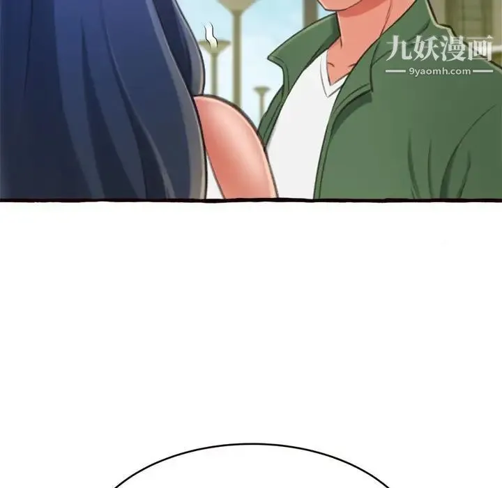 得不到的你 第12话 第37页