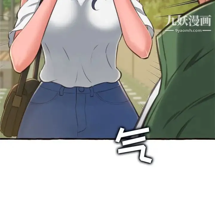 得不到的你 第12话 第47页