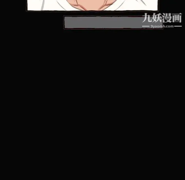得不到的你 第12话 第122页
