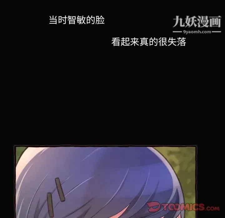 得不到的你 第12话 第141页
