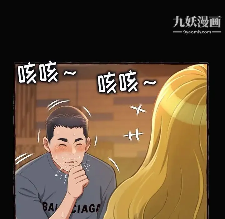 得不到的你 第12话 第102页