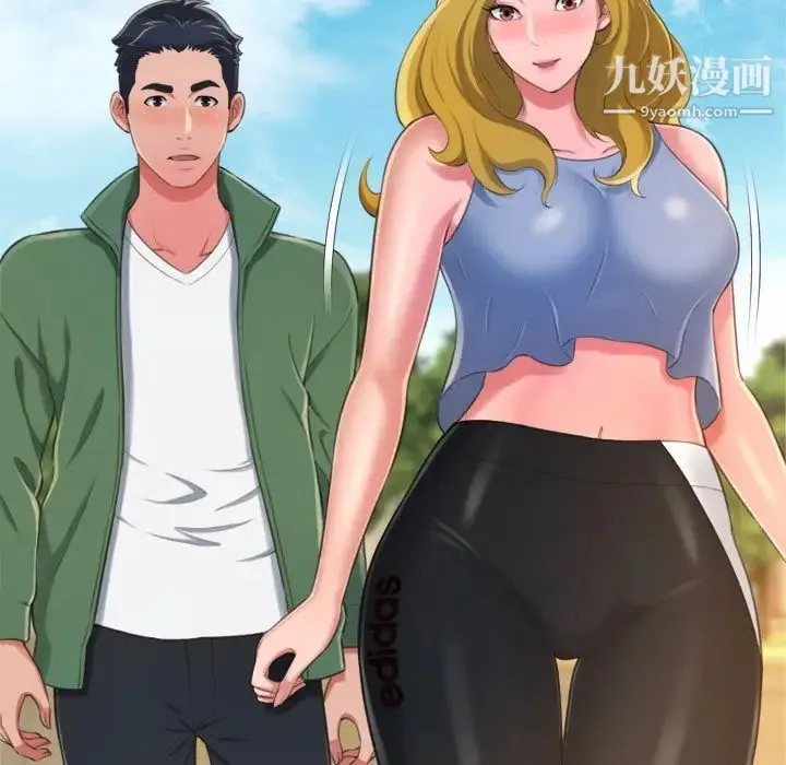 得不到的你 第12话 第7页