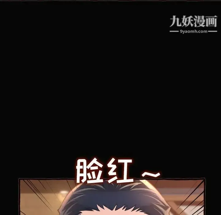 得不到的你 第12话 第90页