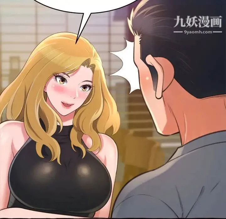 得不到的你 第12话 第89页