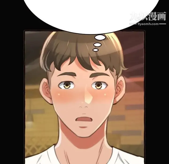 得不到的你 第12话 第121页