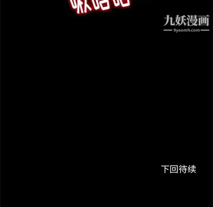 得不到的你 第12话 第155页
