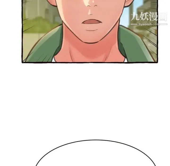 得不到的你 第12话 第49页