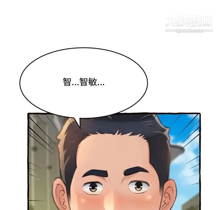 得不到的你 第12话 第48页