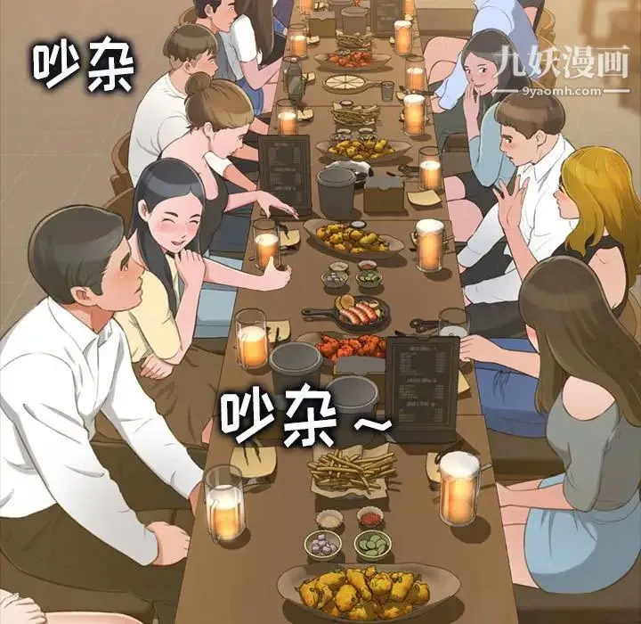 得不到的你 第12话 第73页