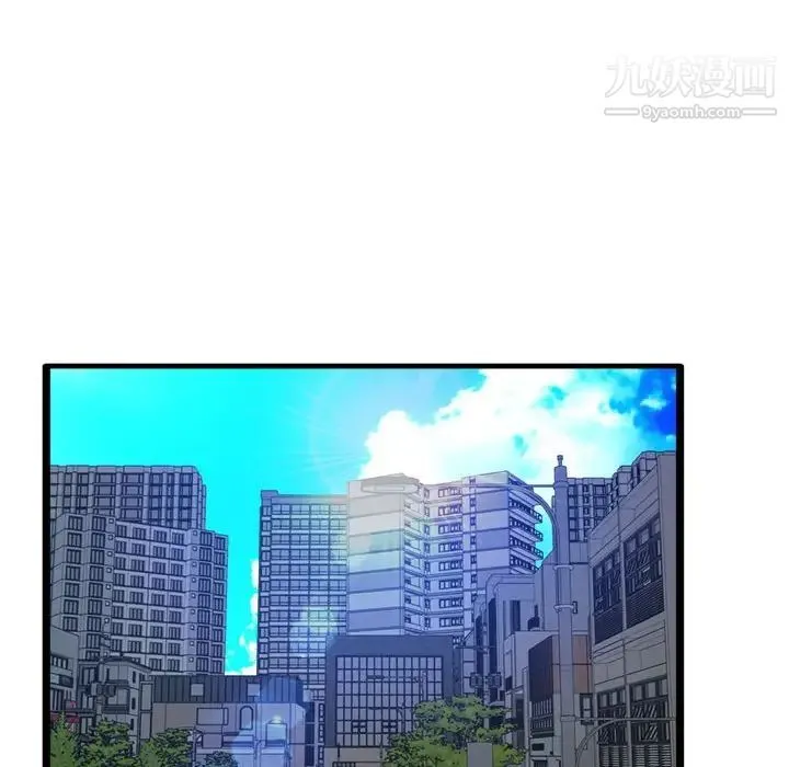 得不到的你 第23话 第79页