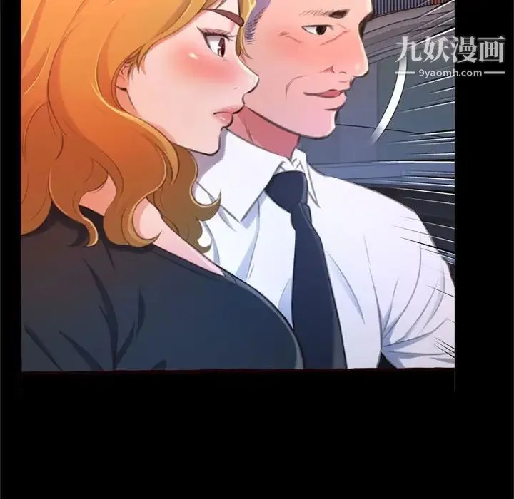 得不到的你 第23话 第91页