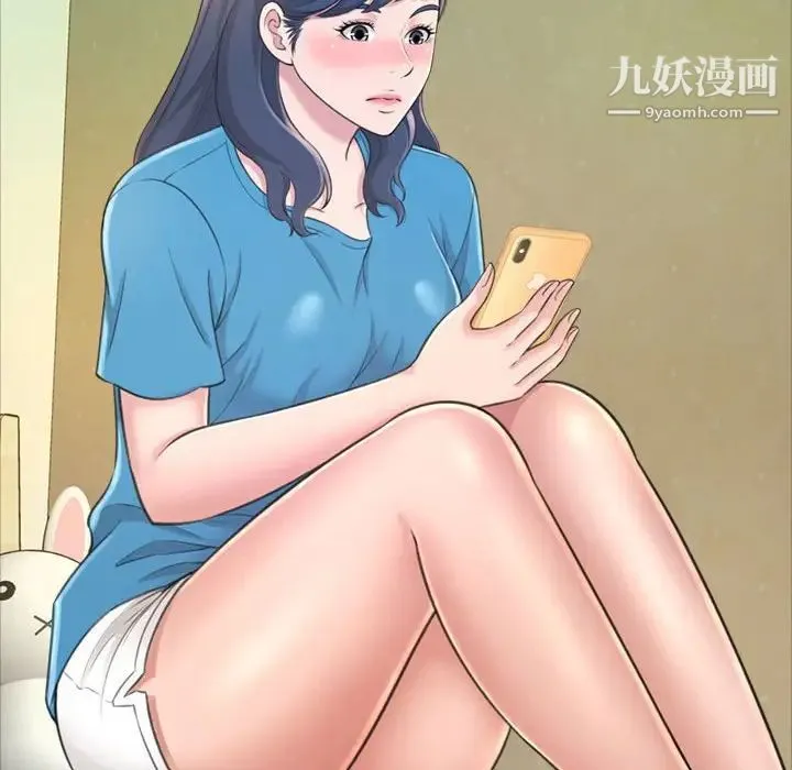 得不到的你 第23话 第112页