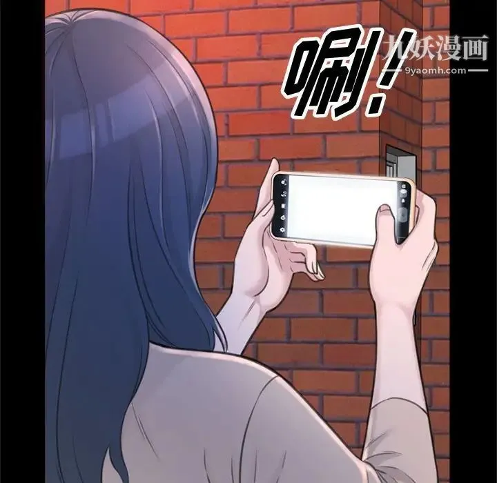 得不到的你 第23话 第103页